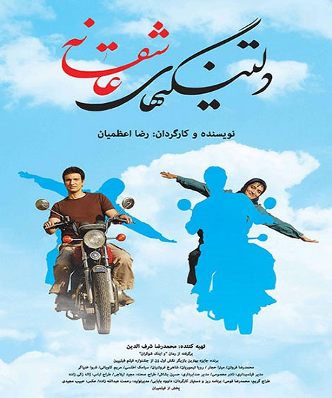Deltangihaye Asheghaneh