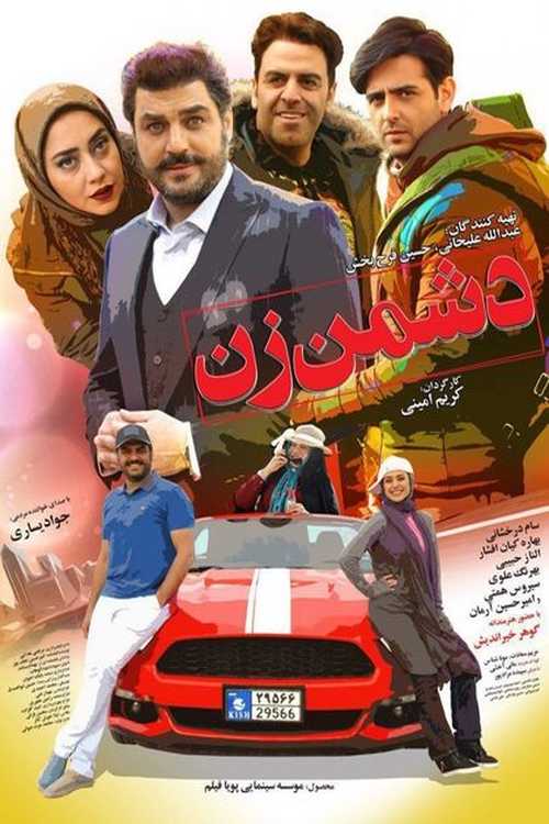 Doshman Zan