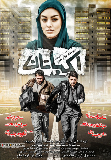 Ekbatan