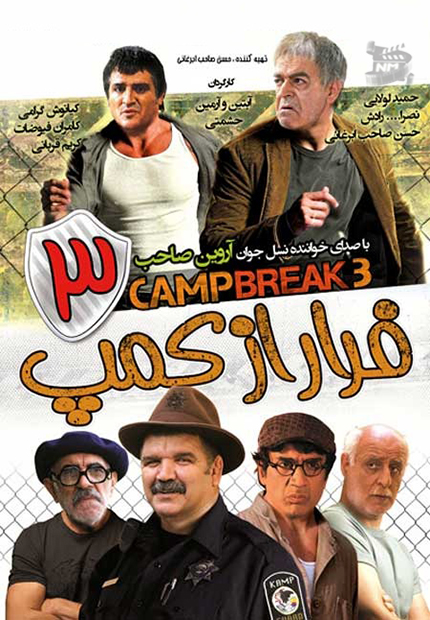 Farar Az Camp 3