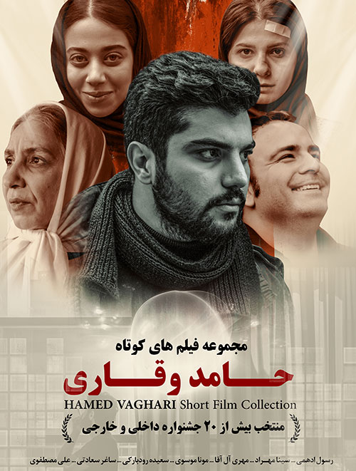Filme Kotah Hamed Vaghari