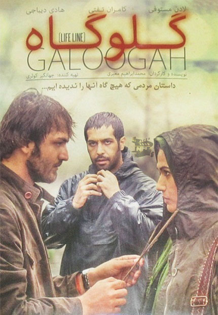 Galoogah