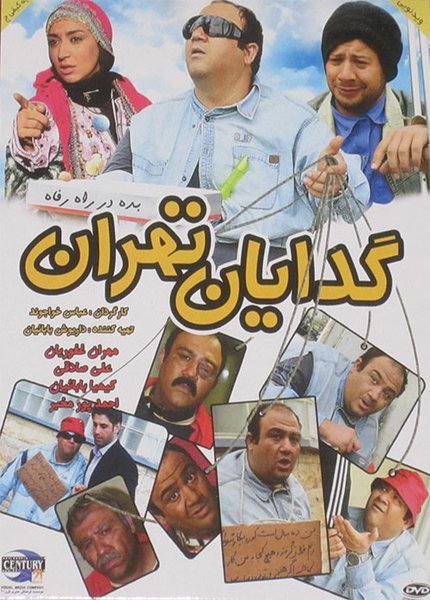 Gedaiane Tehran