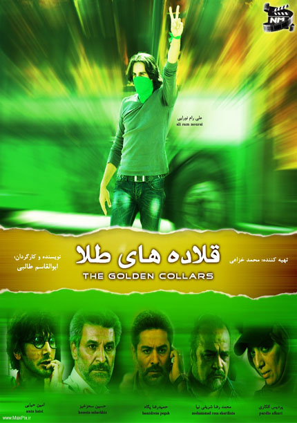 ghalade haye tala