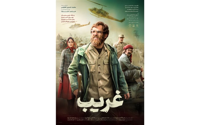 Gharib