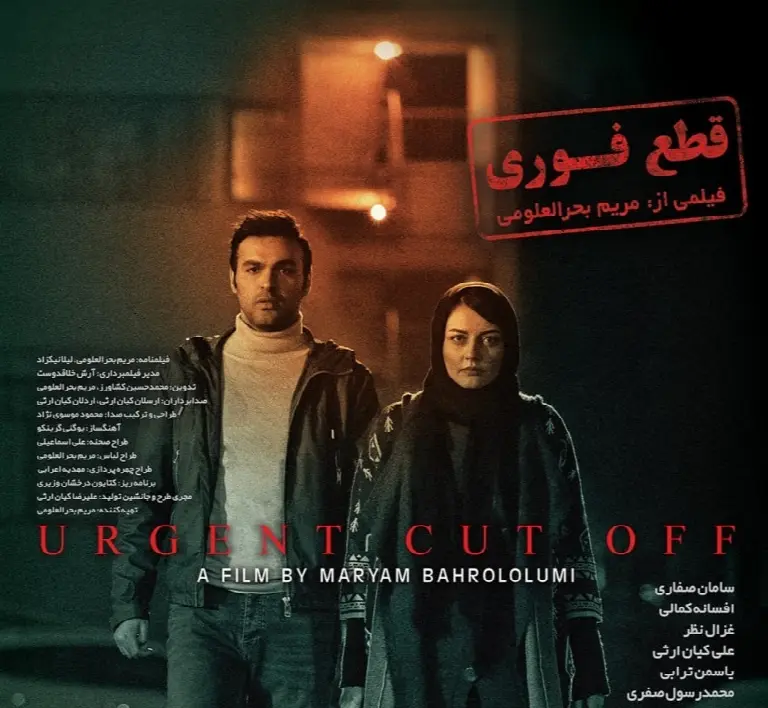 Ghate Fouri