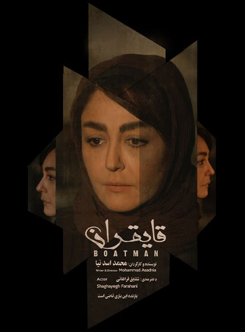 Ghayeghran