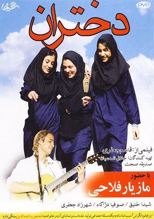 Girls