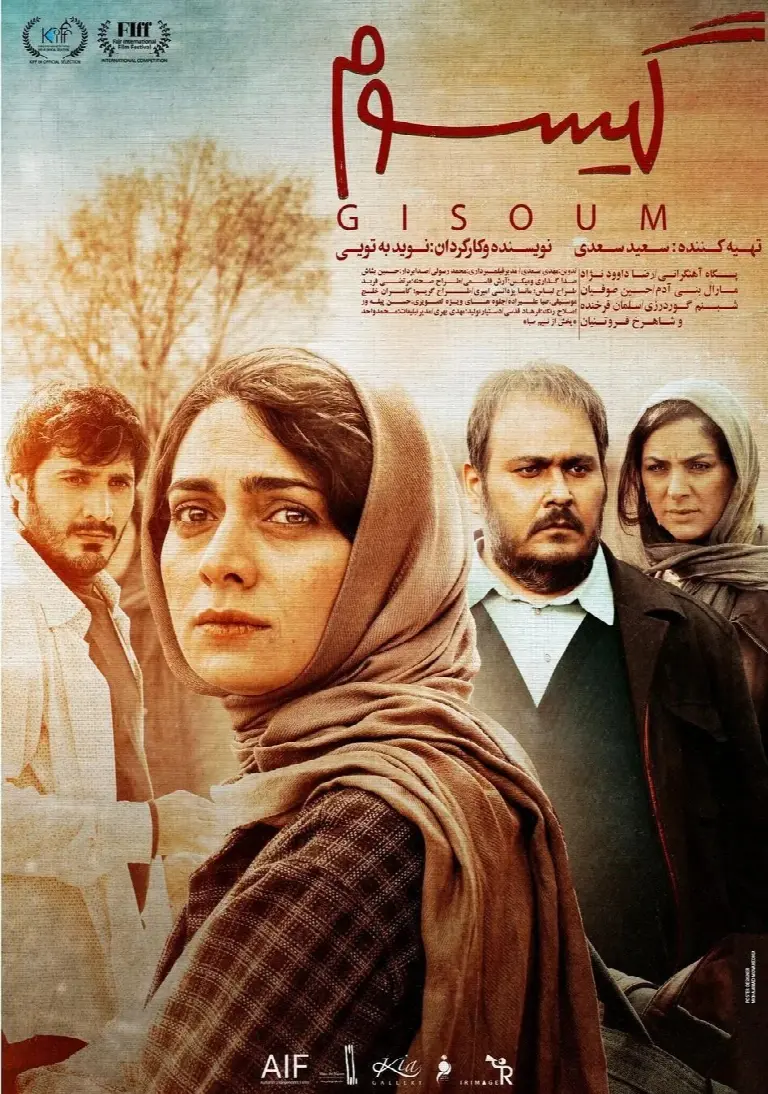 Gisoum