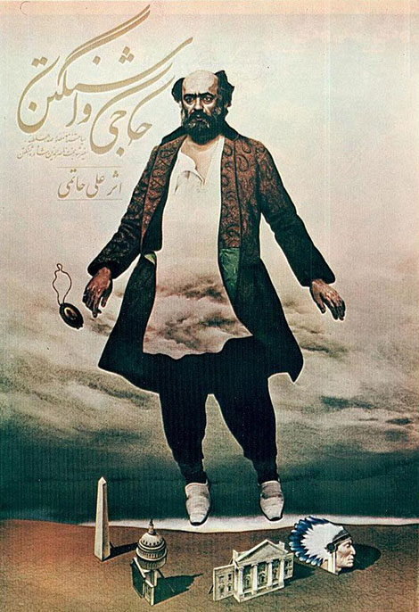 Hajji Washington