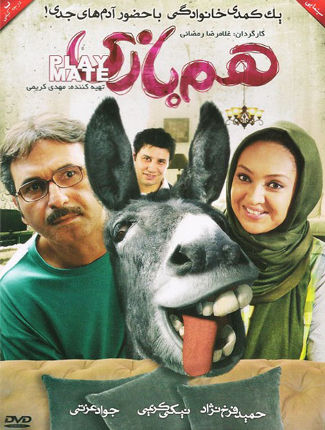 Hambazi