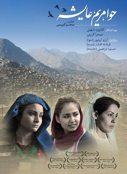 Hava Maryam Ayeshe