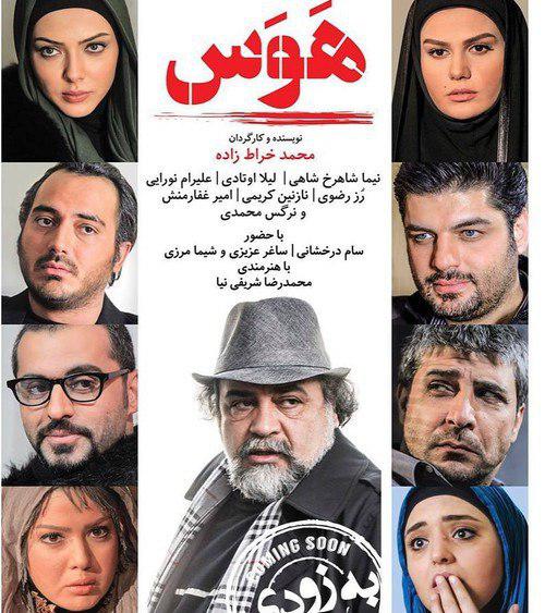 Havas
