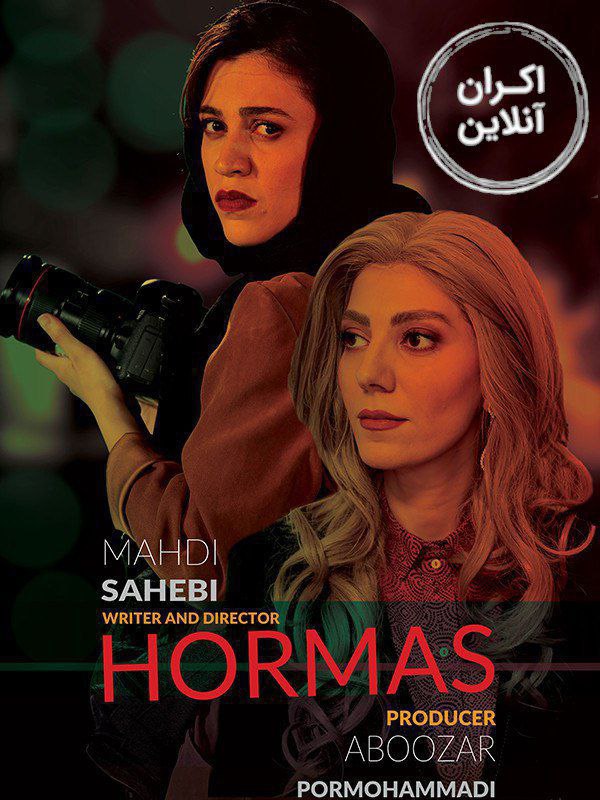 Hormas
