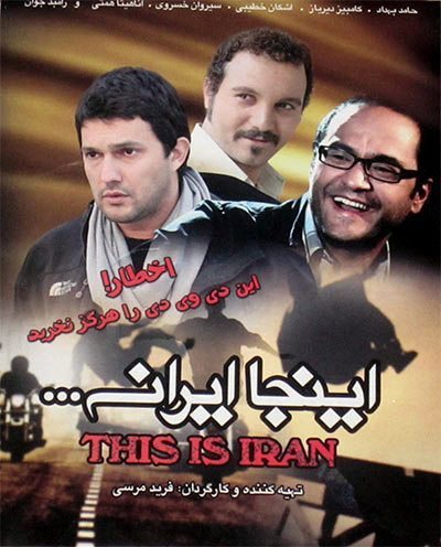 Inja Iraneh