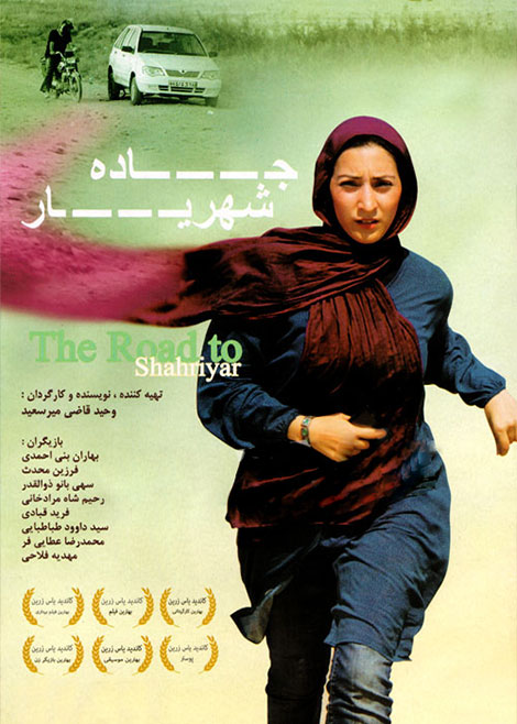 Jadeye Shahriyar