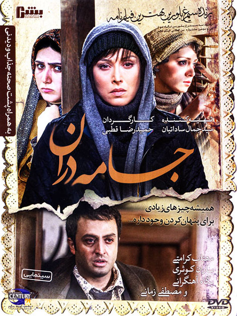 Jame Daran