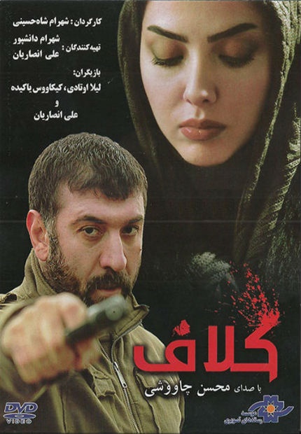 kalaf