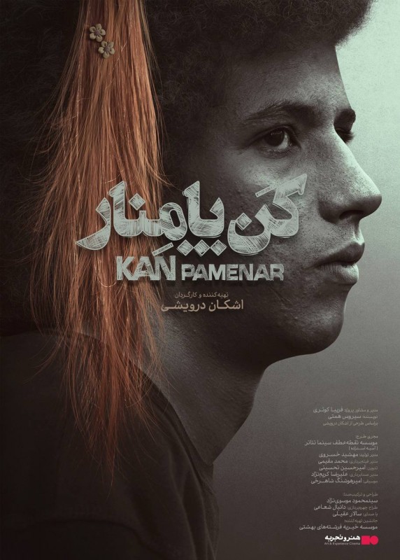 Kan Pamnenar