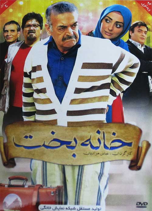 Khaneh Bakht