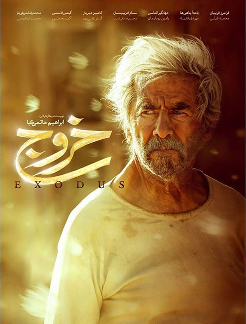 Khoroj