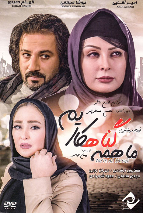 Ma Hame Gonahkarim