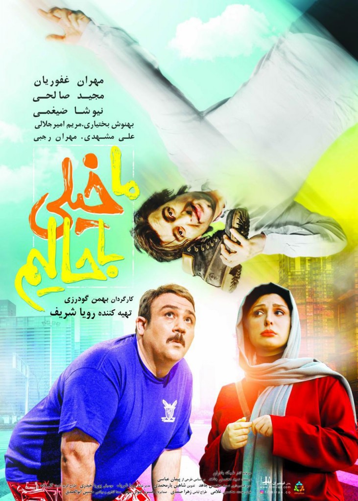 Ma Kheili Bahalim