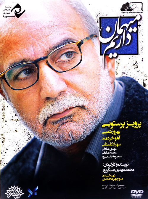 mehaman darim