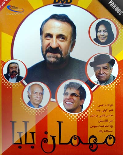 Mehmane Baba