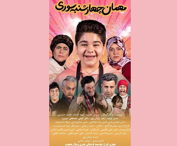 Mehmane Chaharshanbe Soori