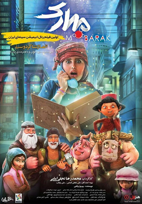Mobarak