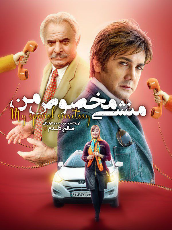 Monshi mahsoose man