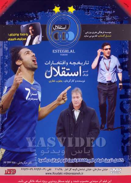 Mostanad Esteghlal Fc