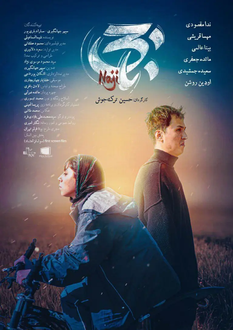 Naaji