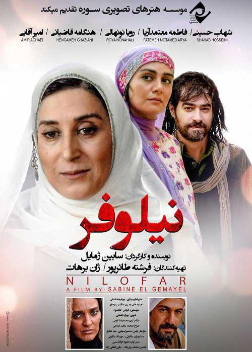 Niloofar
