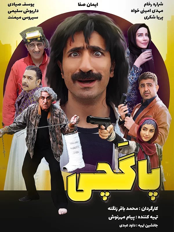 Pagachi