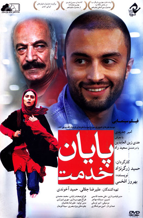 Payan Khedmat