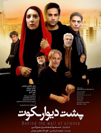 Poshte Divare Sokot