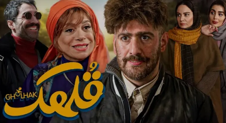 Qolhak