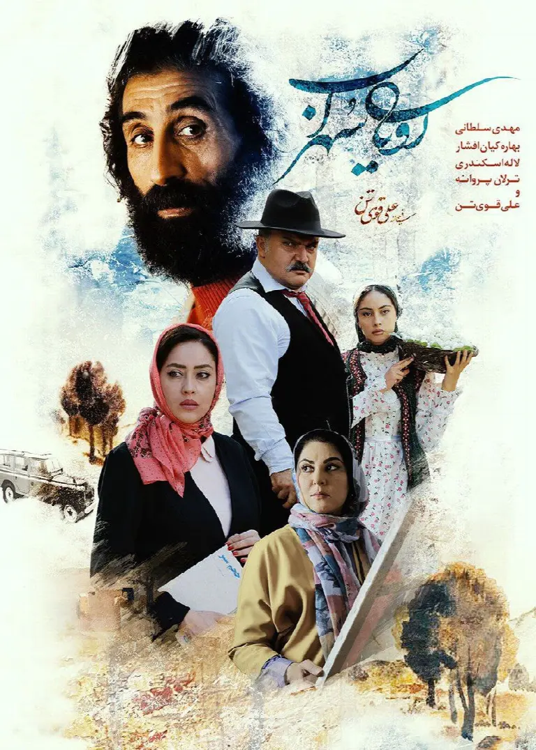 Royaye Sohrab