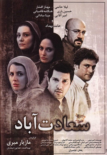 Saadat Abad
