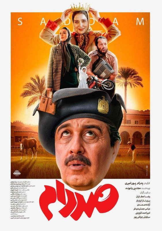 SadDam