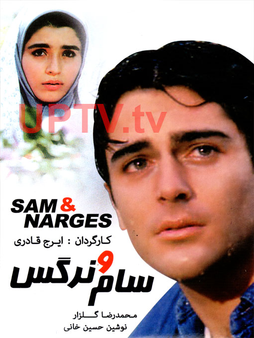 Sam & Narges