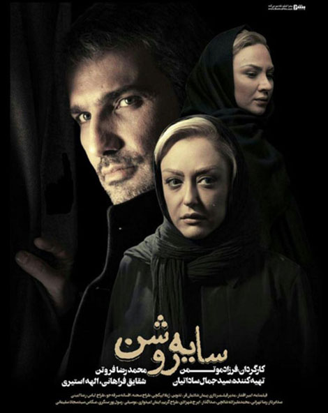 Sayeh Roshann