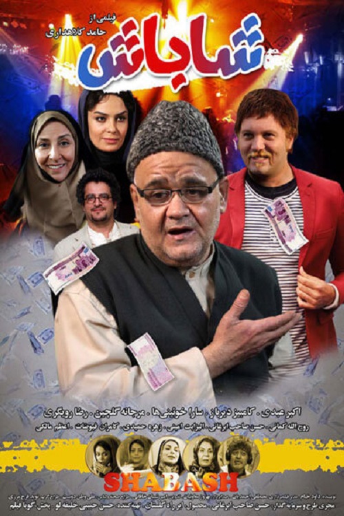 Shabash