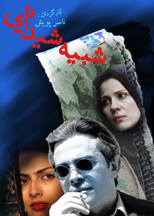 Shabihe SHeidaie