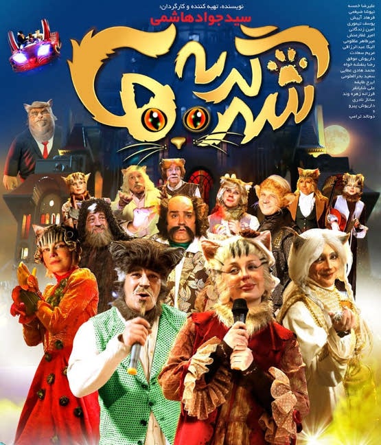 Shahre Gorbeha