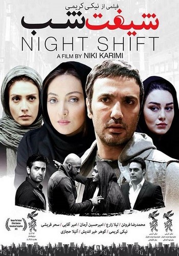 Shifte Shab