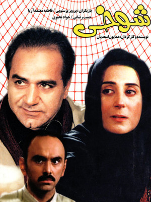 Shookhi