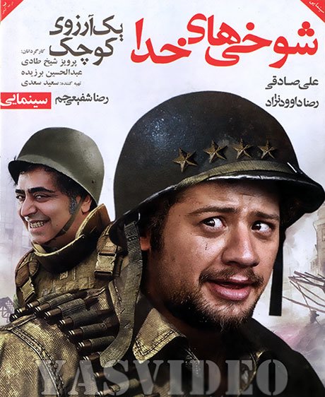 Shookhihaye Khoda